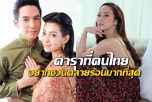 โป๊บ-เบลล่า มาแรงแซงอั้ม!! โพล 10 ดาราที่คนไทยอยากชวนเล่นสงกรานต์ที่สุด