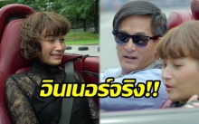 “คุณสุชาติ” กับฉากลองรถในตำนาน ทำ “อรุณา” ถึงกับผวา!! หน้านี้ได้มาจากอินเนอร์จริง (มีคลิป)