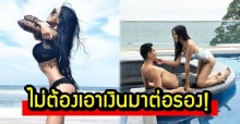 เปิ้ล ไอริณ ประกาศเลิกแฟนฝรั่งแล้ว ลั่นไม่ต้องเอาเงินมาต่อรอง!