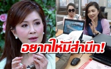 รุดแจ้งความ! “กวาง กมลชนก” ถูกแอบอ้าง ละเมิดลิขสิทธิ์นำภาพไปใช้!