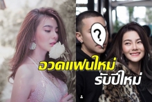 ดิวอวดแฟน2019  เปิดตัวลงรูปคู่ออกสื่อ