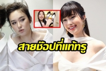 สายช๊อปที่แท้ทรู! “ปอย ตรีชฎา” เผยออกซื้อหลังรองเท้ามือสองมาแต่กลับ.. 