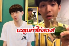 เป็นรีวิวที่.. “ดีเจมะตูม” ขอรีวิวการดื่มน้ำดีท๊อก “Celery Juice”  