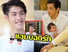 สุดฟิน! เจ้านาย โชว์ร้องเพลงดีดกีตาร์ ฝากถึงน้องวีจิ ลูกสาวหนุ่ม-ศรราม