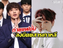 งานดีมาก!! กองทัพ พีค ถ่ายแฟชั่น ลงนิตยสารเกาหลี ‘@Star1’ 