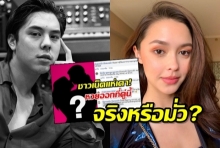 ต่อสายตรง พีช พชร ปมลือหึ่ง โดน แพทริเซีย เท-หันไปหา น้องเขยซุปตาร์ดัง!?