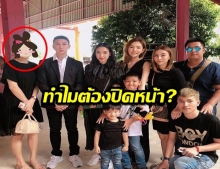 ชาวเน็ตสงสัย หลังเเพท - ณปภา ใช้สติ๊กเกอร์ปิดหน้า ผญ. ข้างเบนซ์ เรซซิ่ง