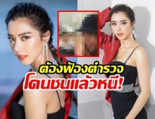 เรียกประกันแทบไม่ทัน ไอซ์ โพสต์คลิป โดนชนแล้วหนี! (คลิป)