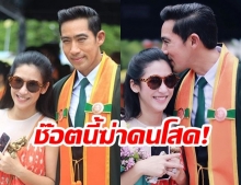 “ตั๊ก นภัสกร” หอมหน้าผากภรรยา “ป๊อก ปิยธิดา” ก่อนเข้ารับพิธีรับปริญญาบัตร! หลังสุ่มเรียนมานาน 8 ปีเต็ม