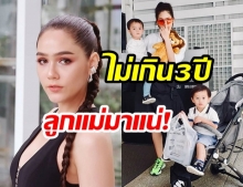 “ชมพู่ อารยา” เปิดใจให้สัมภาษณ์ หลังถูกทัก  “เมื่อไหร่จะมีลูกสาวให้น้องแฝด” 