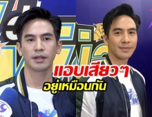 “โป๊ป” แอบเสียวหลัง แฟนคลับเช่าข้างบ้านตามส่อง ยันข่าว เบลล่า คู่จิ้นลวงโลก(คลิป)