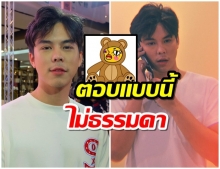 ตอบดีอีเจี๊ยบยังชม!  หลัง พีช พชร  ตอบคำถามสื่อ มองว่าอนาคตต้องเป็นผู้บริหารที่ดีเเน่นอน