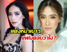 แบบนี้เป็นไง? พลอย เฌอมาลย์ ลุคใหม่แปลกตา แต่สวยหวานฉ่ำมาก 