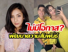 “ชิปปี้ ศิรินทร์” แจงสถานะ! “นิว ชัยพล”  ลั่นบอกไมรีบร้อนค่อยเป็นค่อยไป