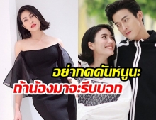 “จุ๋ย วรัทยา” โล่งใจ! หลังละครปิดกล้องแล้ว “พร้อมปั๊มทายาท”