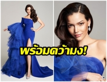 ตื่นเต้นมาก! กองประกวดมิสยูนิเวิร์สไทยเเลนด์ ปล่อยภาพเซ็ทใหม่  ฟ้าใส ปวีณสุดา รัวๆ พร้อมคว้ามงเเล้ว 