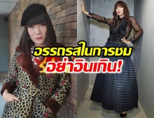 อาร์ต อารยา วอนอย่าดราม่า การตัดสินThe FaceMen Thailand3 