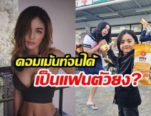 ชาวเน็ตแซว! หลังเห็น “กระแต อาร์สยาม” เข้ามาคอมเม้นท์ “แน็ก ชาลี - น้องอาเธอร์” จนถูกยกให้เป็น “แฟนตัวยง”  