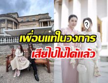  เชียร์ ฑิฆัมพร ยกดาราสาวคนนี้สนิทที่สุดเหมือนคนในครอบครัว 