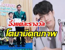 รวมรางวัลน้องฑีฆายุ ภูมิใจแทนคุณแม่ โตมาอย่างมีคุณภาพจริงๆ