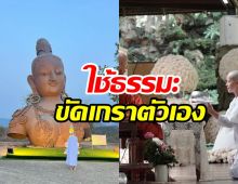 นักแสดงรุ่นใหญ่ลาสิกขาแล้ว หลังปลงผมบวชละทางโลกเรียบง่าย