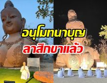 นักแสดงรุ่นใหญ่ ลาสิกขาแล้ว เริ่มนับหนึ่งใหม่กับลมหายใจใหม่