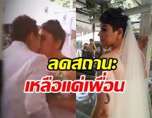 สุกัญญา มิเกล ชัดเจนแล้ว! ลดสถานะ “จอม” เหลือแค่เพื่อน