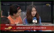 [af9]รายการทีวีบุกสัมภาษณ์นักล่าฝันถึงในบ้าน