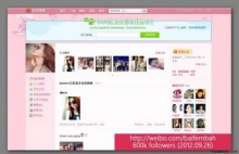 ใบเฟิร์น พิมพ์ชนก ยอดแฟนๆติดตามใน Sina Weibo ทะลุ 900,000 แล้ว
