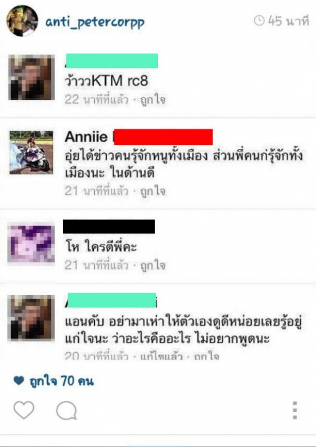 ซัดแหลก ! แฟนเก่า แอนนี่ สาวไบค์เกอร์ที่ตกเป็นข่าวกับ ปีเตอร์