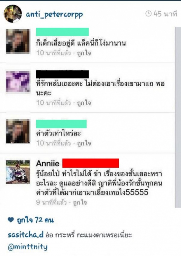 ซัดแหลก ! แฟนเก่า แอนนี่ สาวไบค์เกอร์ที่ตกเป็นข่าวกับ ปีเตอร์