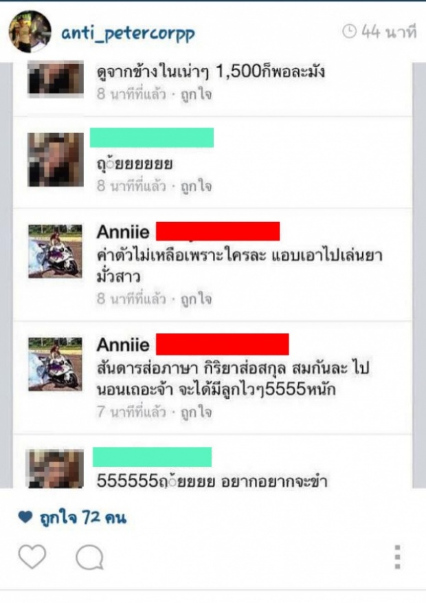 ซัดแหลก ! แฟนเก่า แอนนี่ สาวไบค์เกอร์ที่ตกเป็นข่าวกับ ปีเตอร์