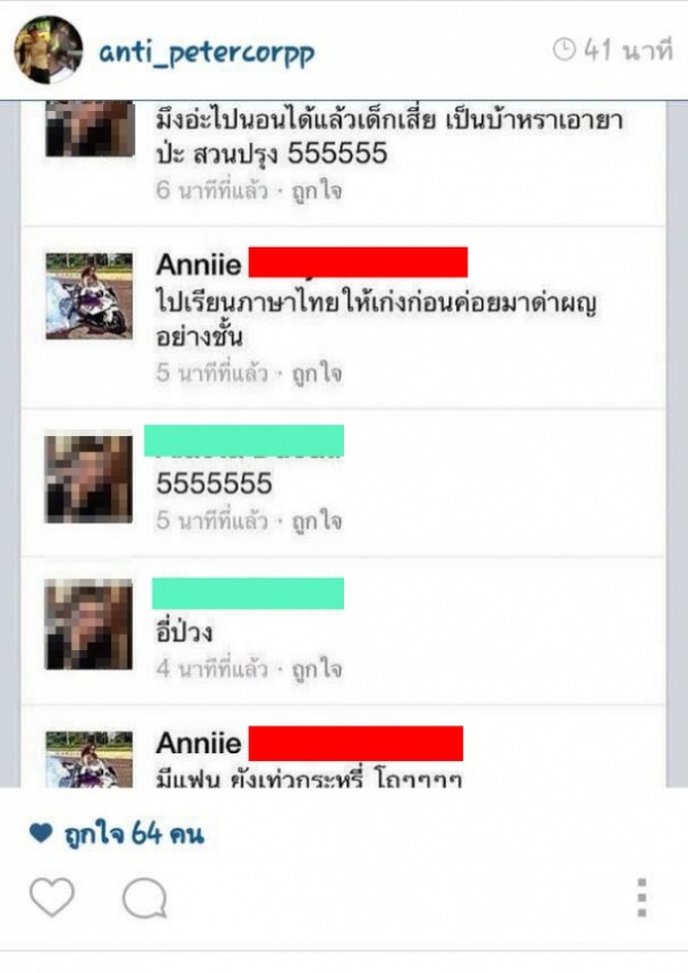 ซัดแหลก ! แฟนเก่า แอนนี่ สาวไบค์เกอร์ที่ตกเป็นข่าวกับ ปีเตอร์