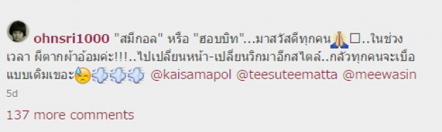 ฮาหนักมาก!! เมื่อ อ้น ศรีฯ โพสต์อำเพื่อนรัก ไก่ สมพล แบบนี้!! 