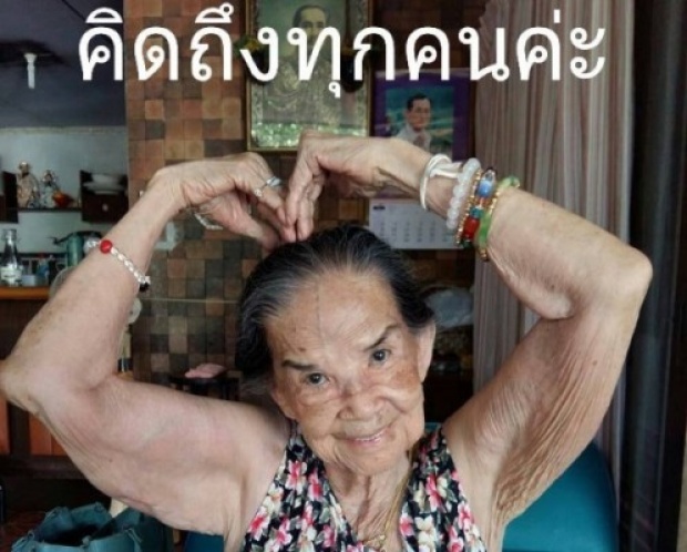 ร้องไห้แปป ! เมื่อเห็นคลิป คุณยายมารศรี ดาราอาวุโส วัย 93 ปี พูดแบบนี้