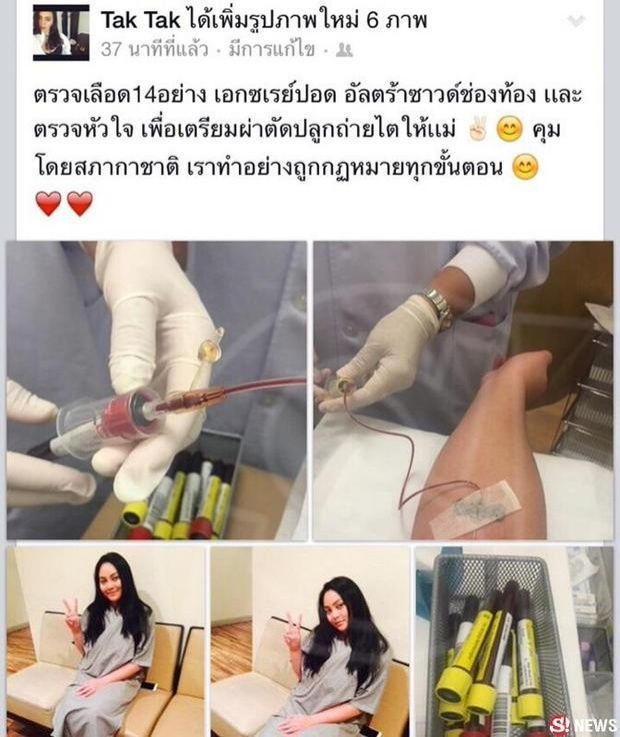 ลูกกตัญญูจริงๆ ! ตั๊ก เตรียมความพร้อม ทำให้แม่ด้วยสิ่งนี้