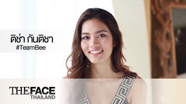 แซ่บไม่เบา! คลิปลับ ติช่า The Face เต้นสะบัดโชว์ลีลาสุดจี๊ด!