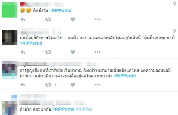 ‘มะลิผูกโบว์ด้วยเชือกปอ’ 1 ในภาพสุดซึ้ง อาลัย ปอ ทฤษฎี 