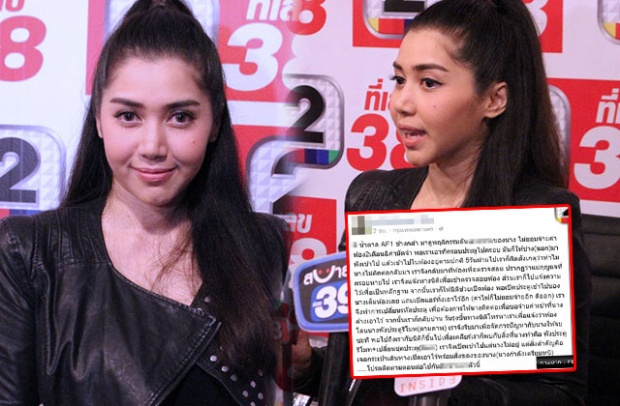 “น้ำตาล เอเอฟ 1” รับค้างค่าเช่างัดประตูจริง ปัด! เตรียม “หนีหนี้”