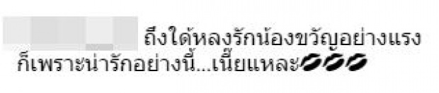 แบบนี้ได้เหรอ?ขวัญ มีงานด่วน พอเจอFCเธอกลับทำแบบนี้ใส่?