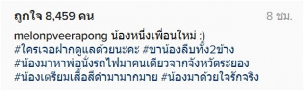 น้ำใจงดงาม “แตงโม นิดา” ช่วยชายนั่งวีลแชร์นำดอกไม้วางแสดงความอาลัย