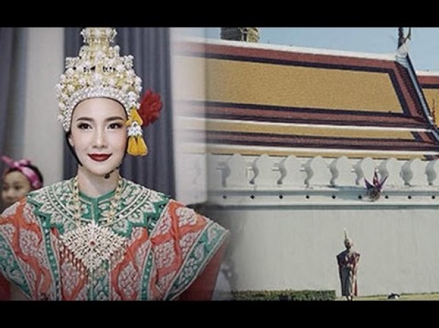 นุ่น พูดถึง เหตุการณ์แปลงเป็น นางสีดา หน้า พระบรมหาราชวัง