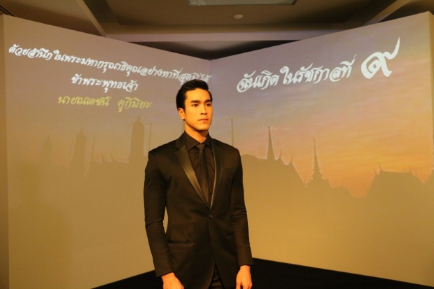 มิว นิษฐา น้ำตาคลอ พร้อมพัฒนาตนเอง- ณเดชน์ ภูมิใจที่เกิดในรัชกาลที่ 9 