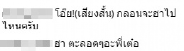 เต๋อ ฉันทวิชช์ ถึงกับต้องยกมือไหว้ เมื่อเจอสาวคนนี้ !!