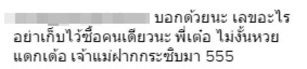 เต๋อ ฉันทวิชช์ ถึงกับต้องยกมือไหว้ เมื่อเจอสาวคนนี้ !!