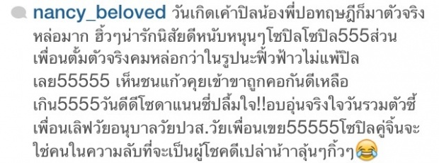  โอ้ยชีช้ำ@! คนนี้่แฟนอาปิล ของน้องมะลิ จริงเปล่า?!