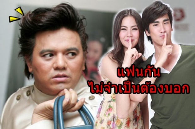 ญาญ่าเคลียร์!! ไม่อยากบอกสถานะแฟน!! ‘ณเดชน์’ขอเก็บ2คน-หลังถูกผจก.เบรก