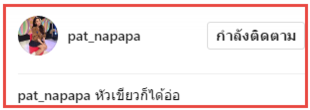 เห็นกันรึยัง!! แพท ณปภา เปลี่ยนลุคสุดแซ่บจนจำแทบไม่ได้ !!