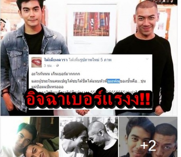 ขุ่นแม่ ป๋อมแป๋ม ทำแบบนี้ได้ยังไง?!