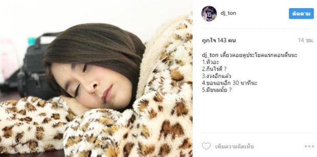 ของจริง! “ใหม่ สุคนธวา” โพสต์รูปคู่ดีเจชื่อดังลงไอจีเผยจะข่าวดีเร็วๆนี้